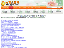 Tablet Screenshot of 123yezhu.com